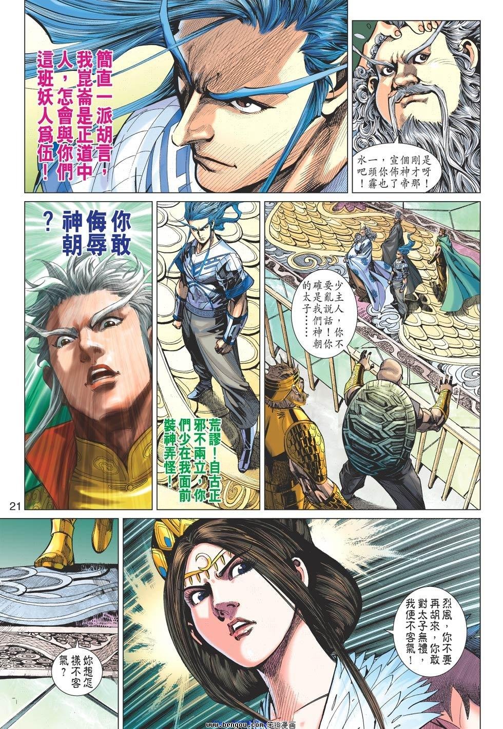 第78话