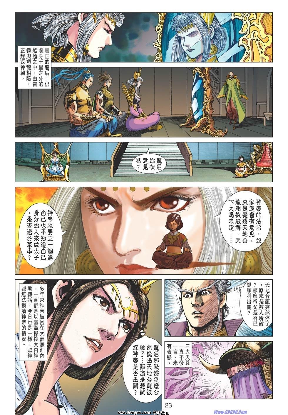 第78话