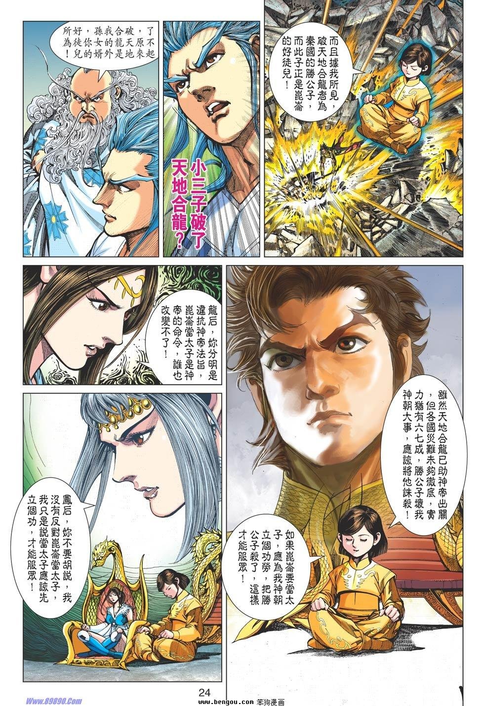 第78话