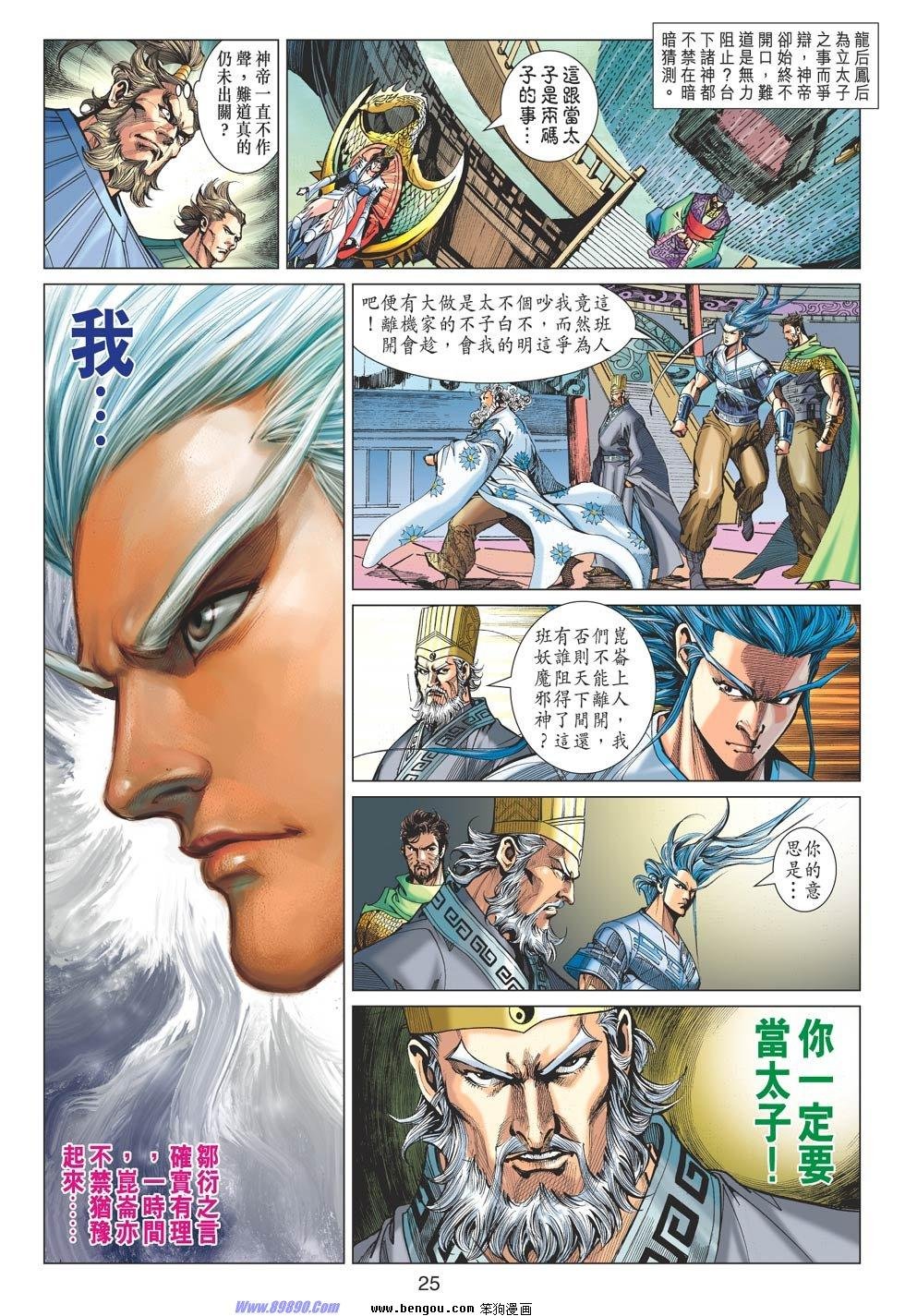 第78话