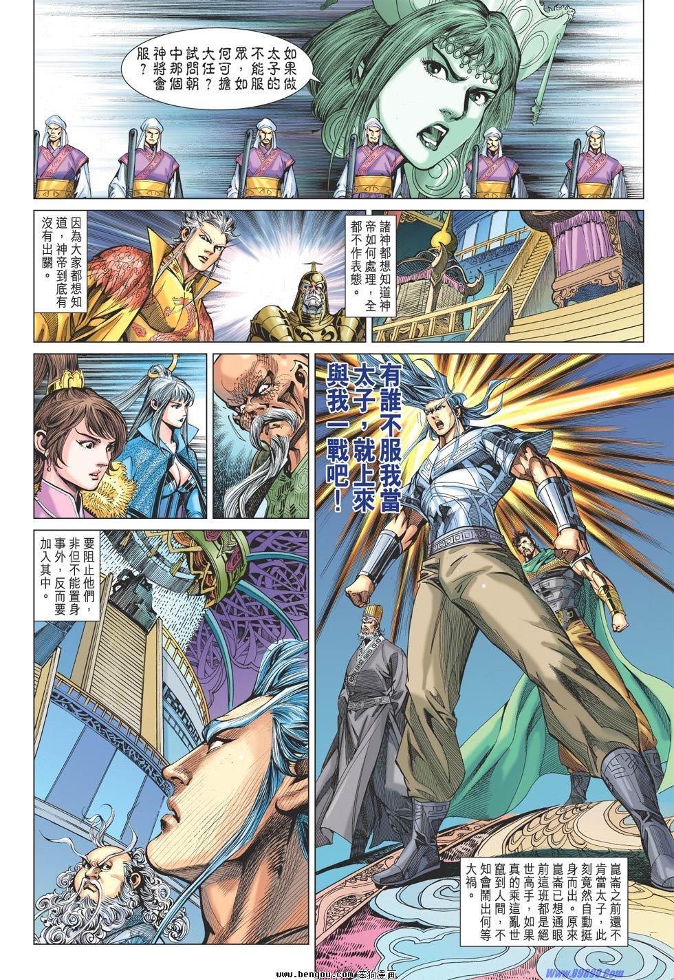 第78话