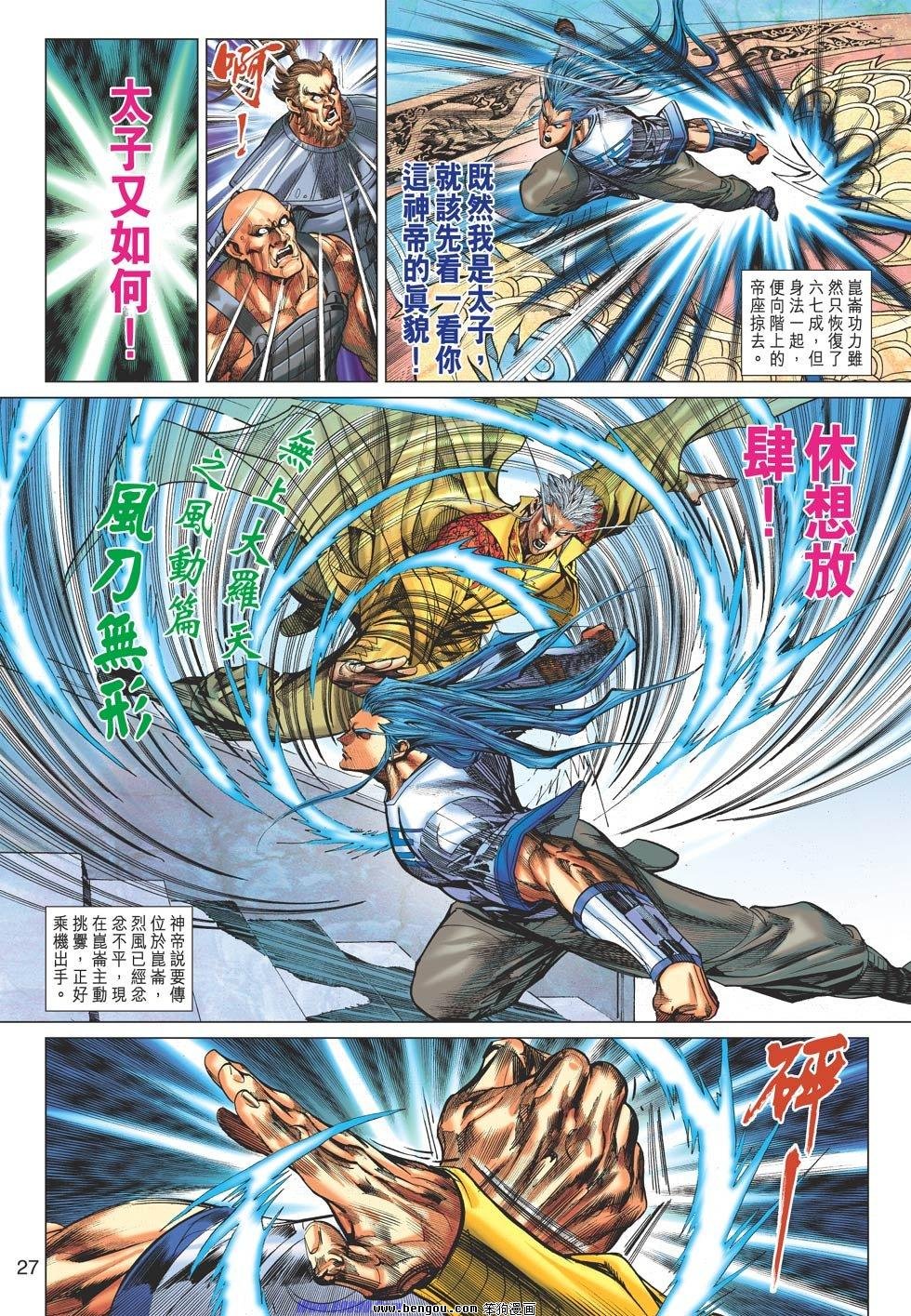 第78话