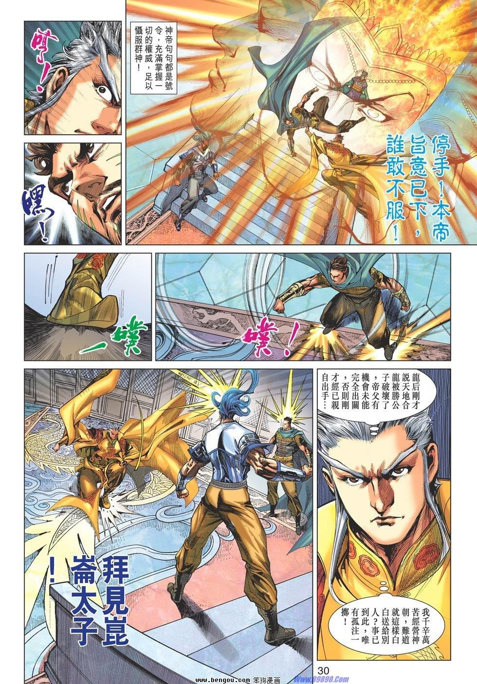 第78话