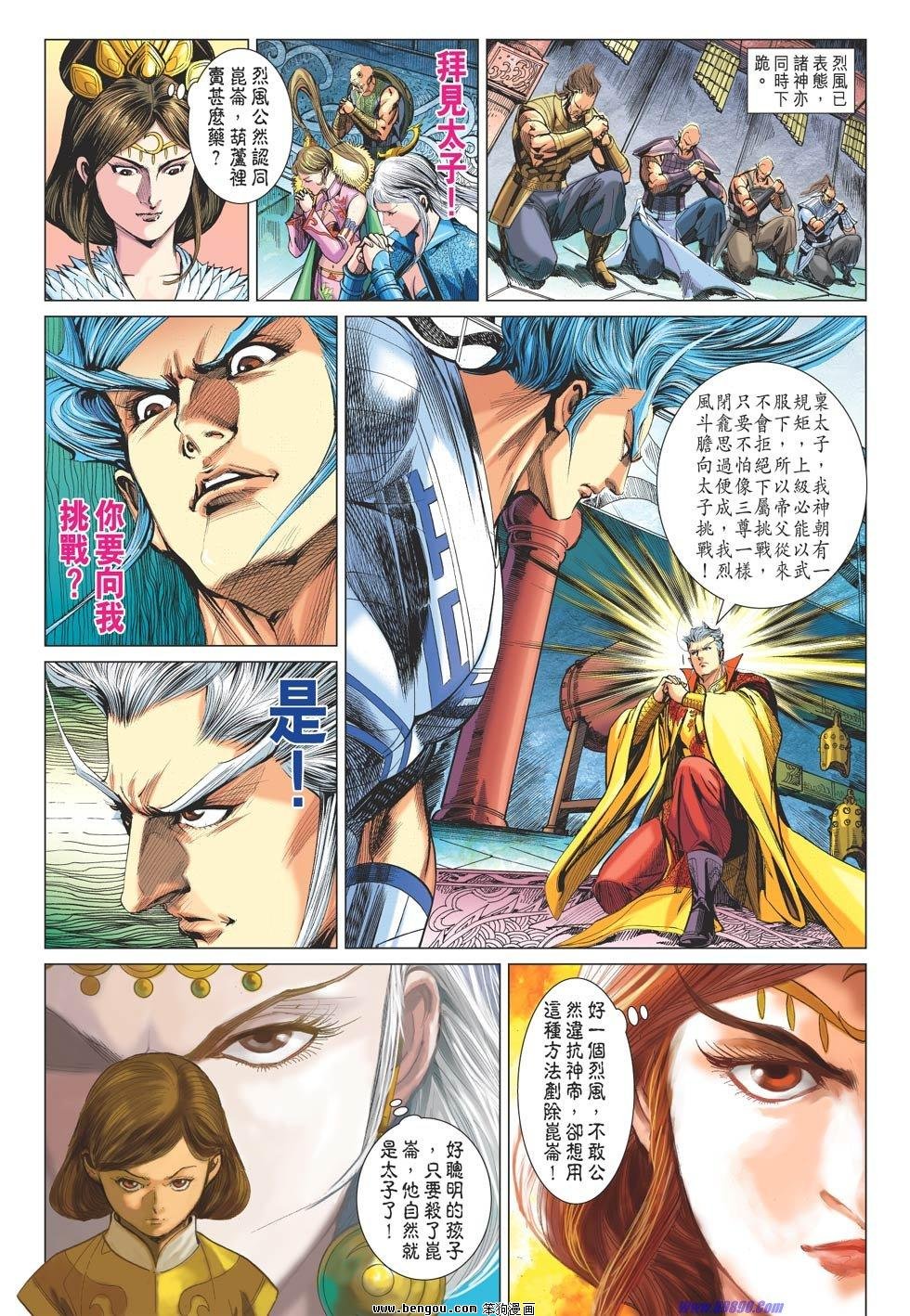 第78话