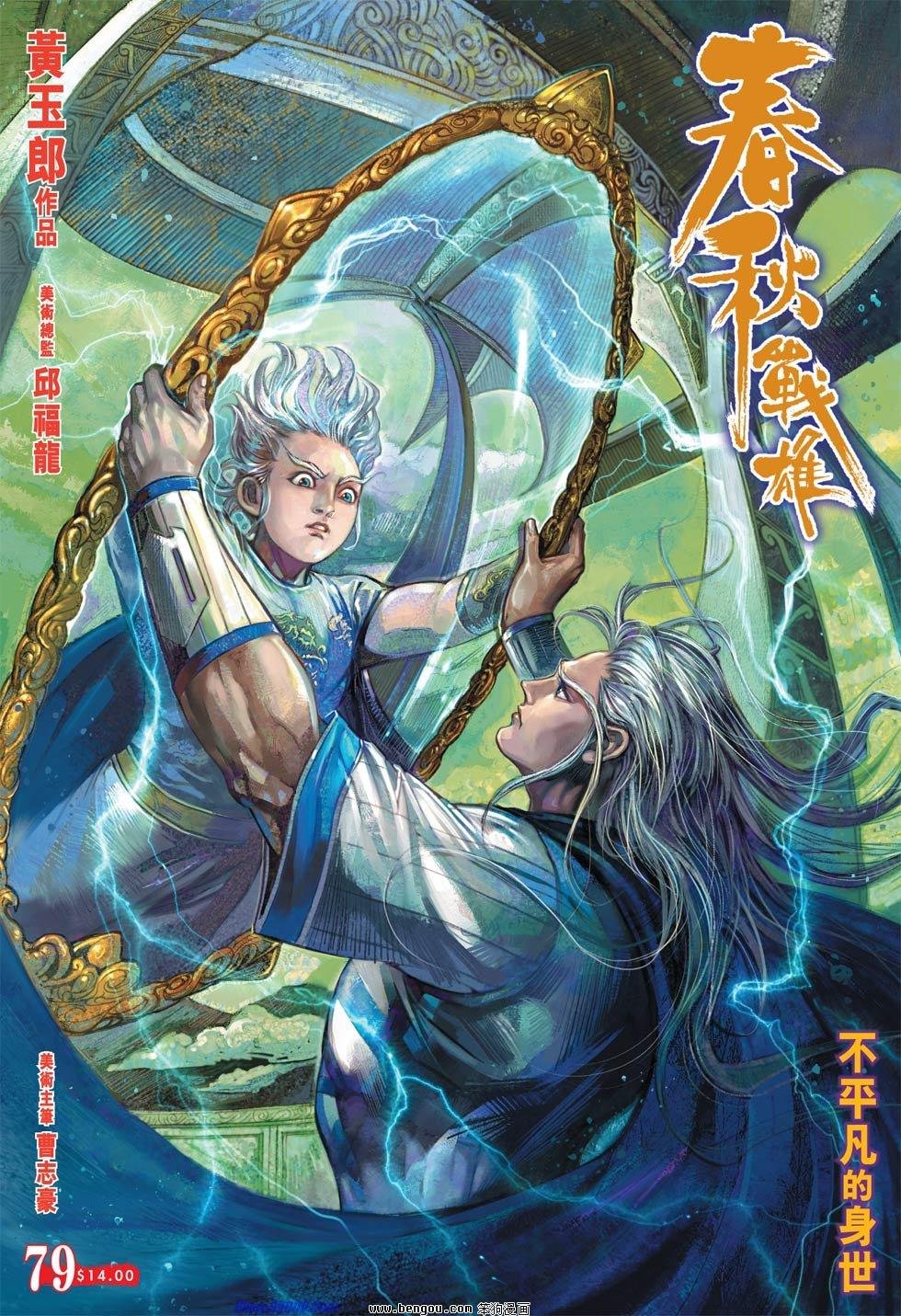 第79话
