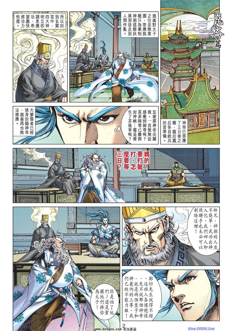 第79话