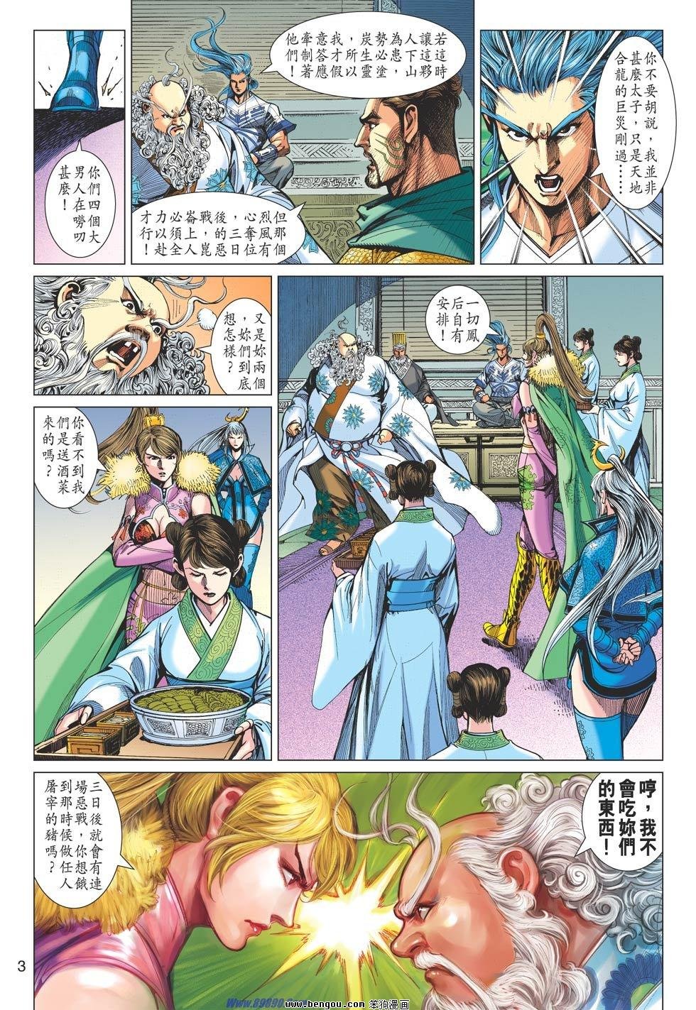 第79话