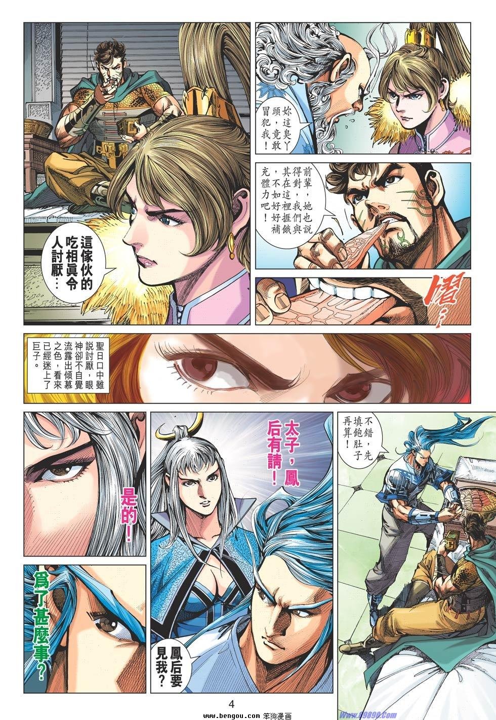 第79话