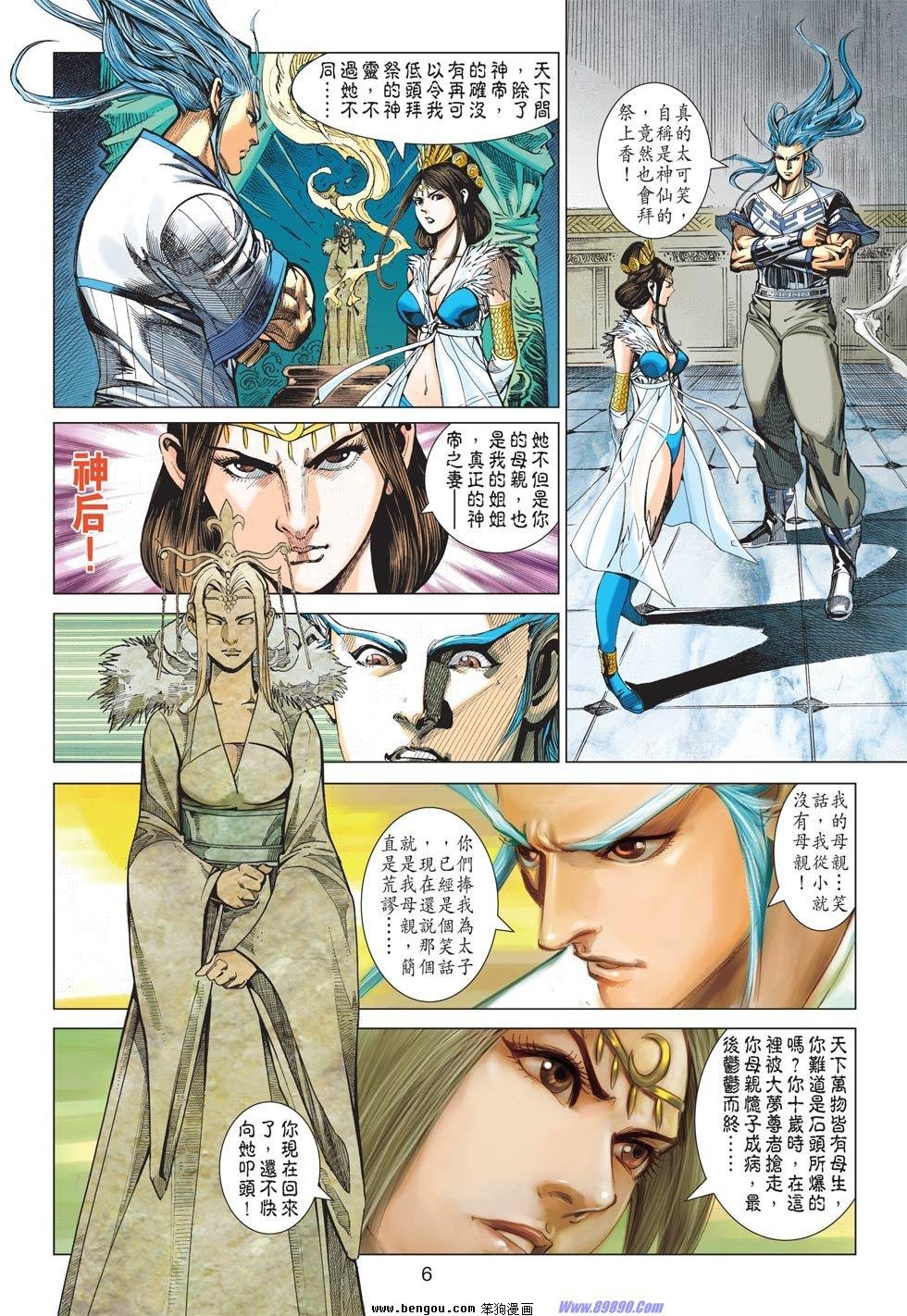 第79话