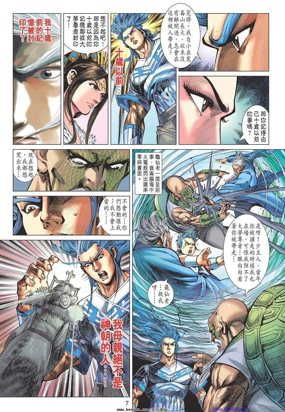第79话