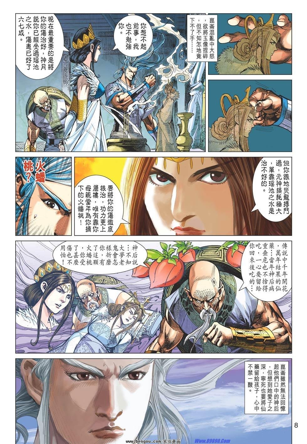 第79话