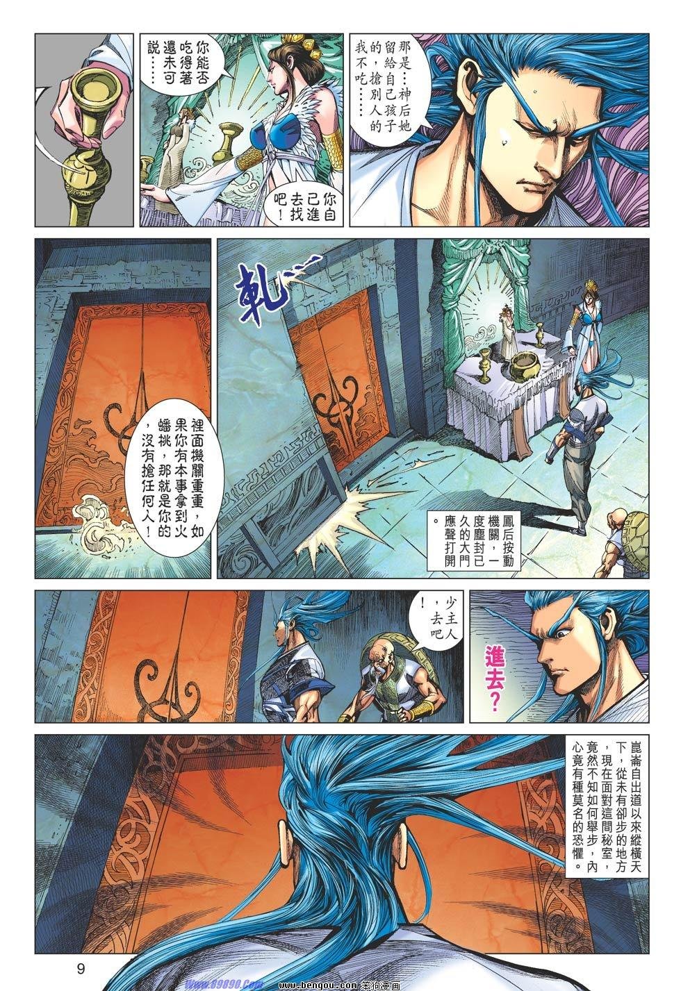 第79话
