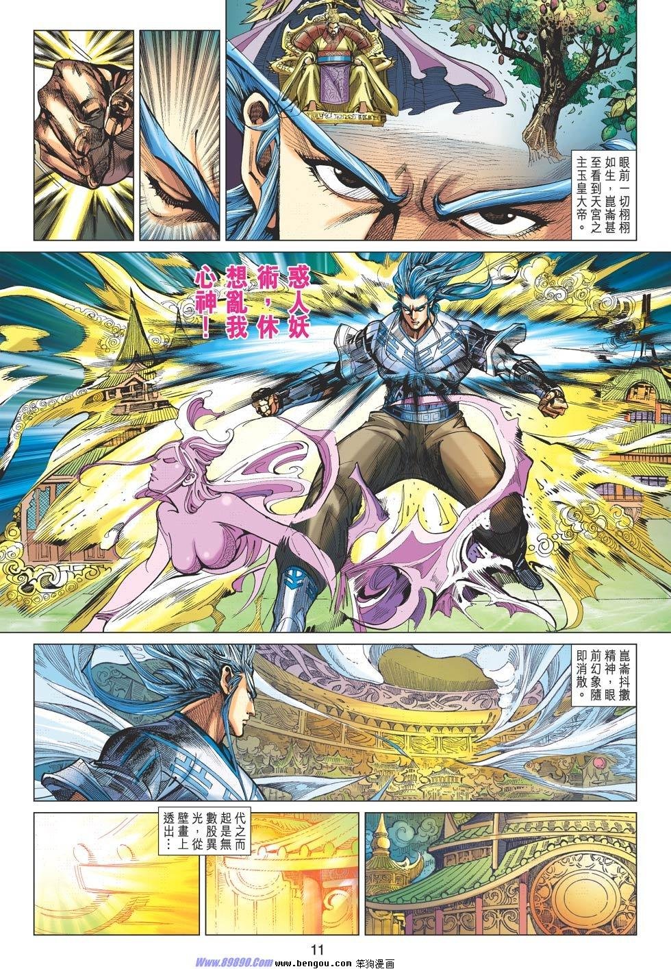 第79话