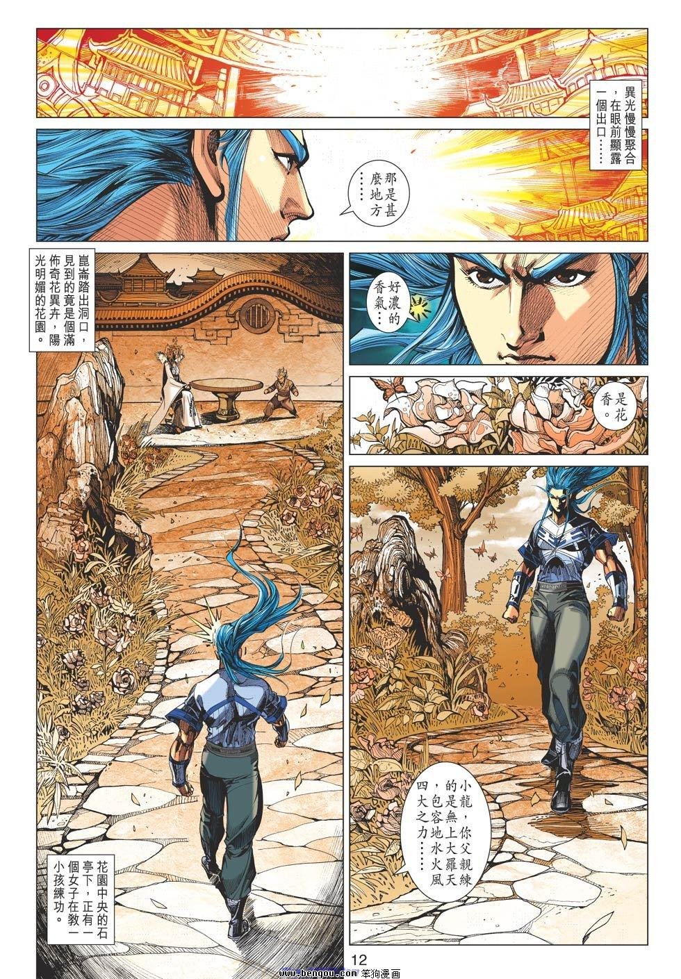 第79话