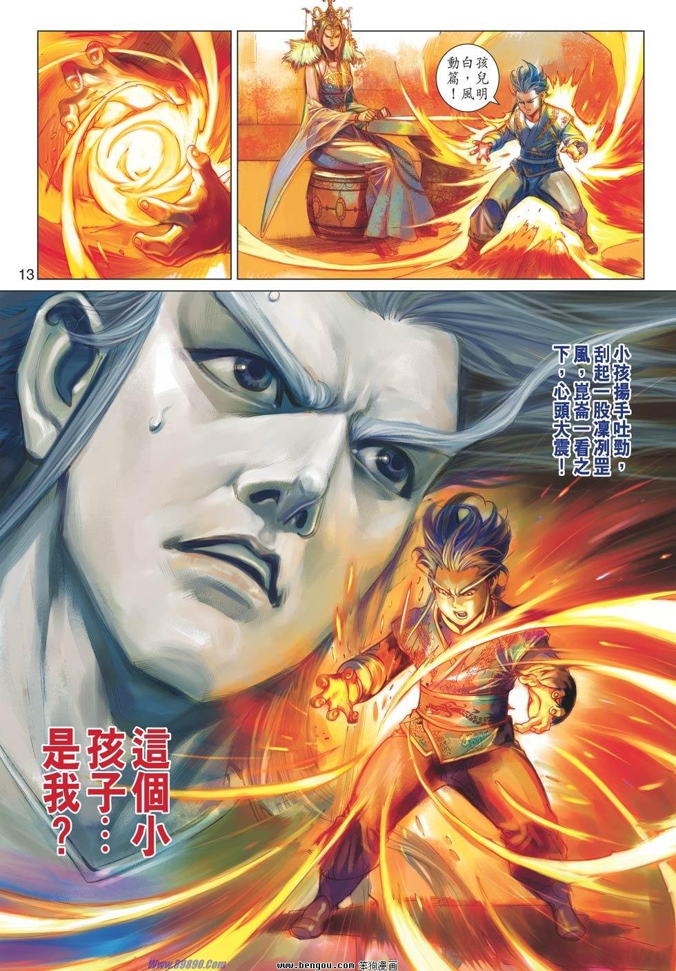 第79话