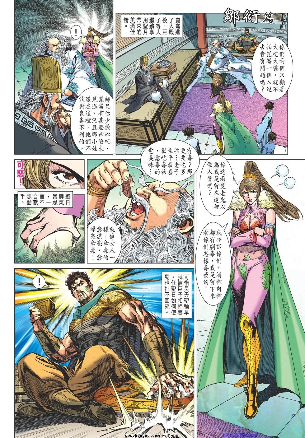 第79话
