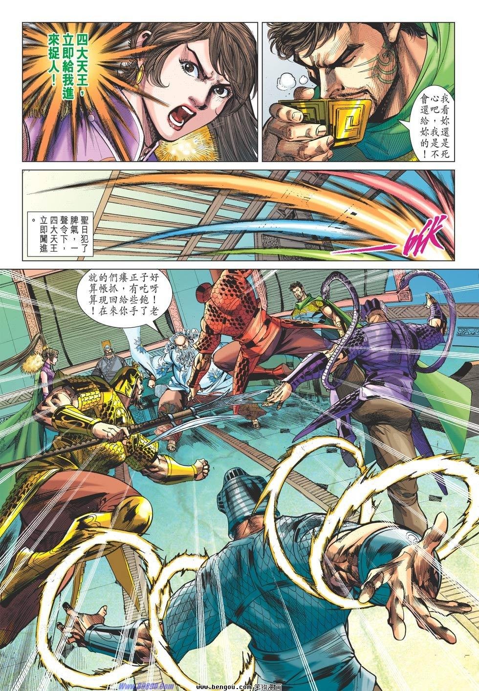 第79话