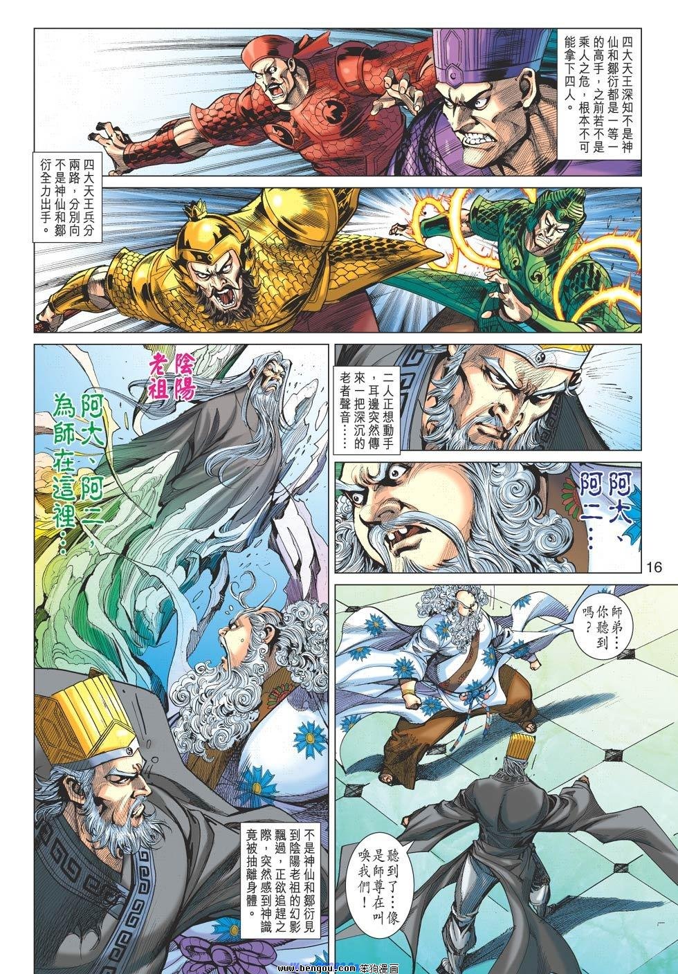第79话