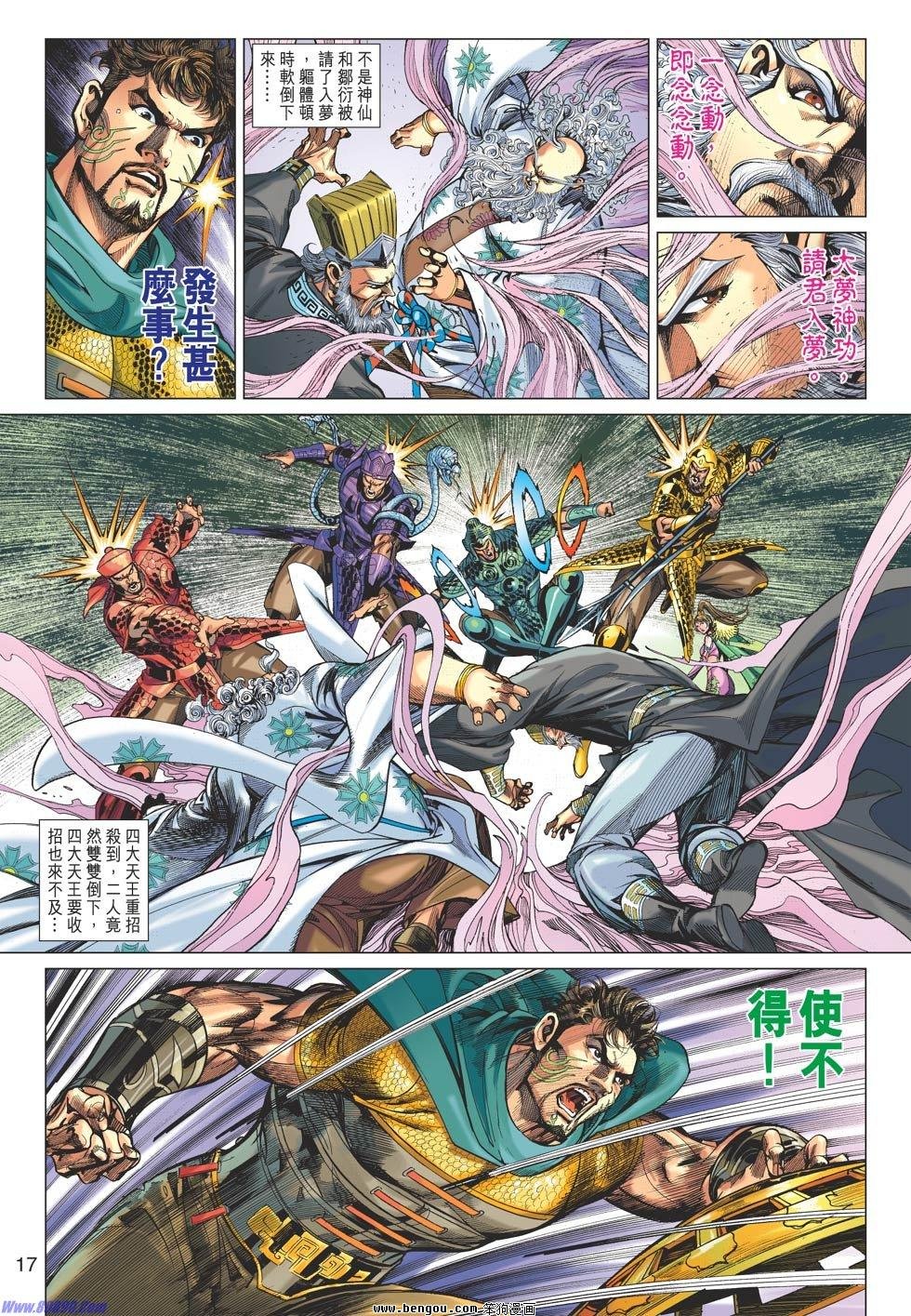 第79话