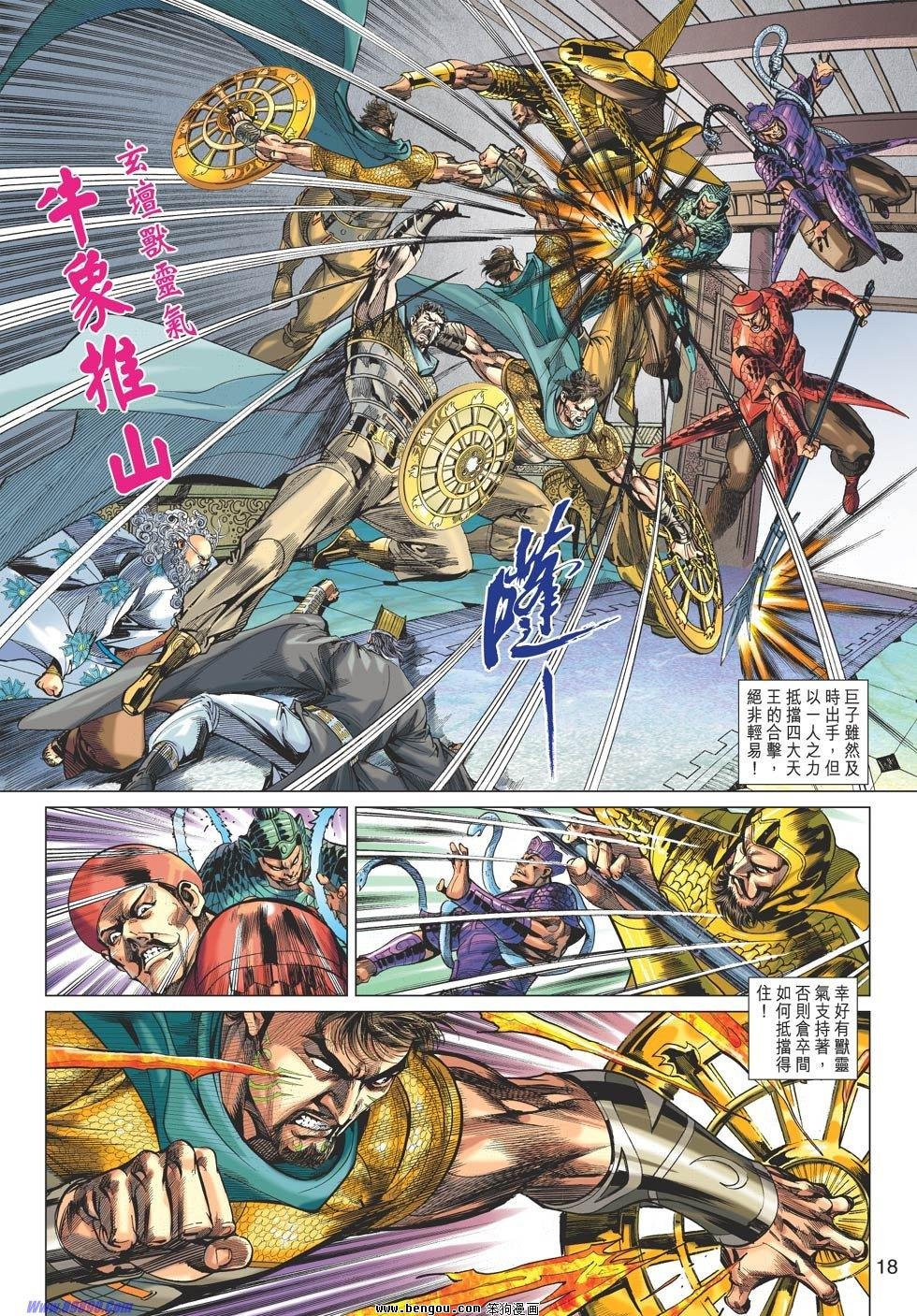 第79话