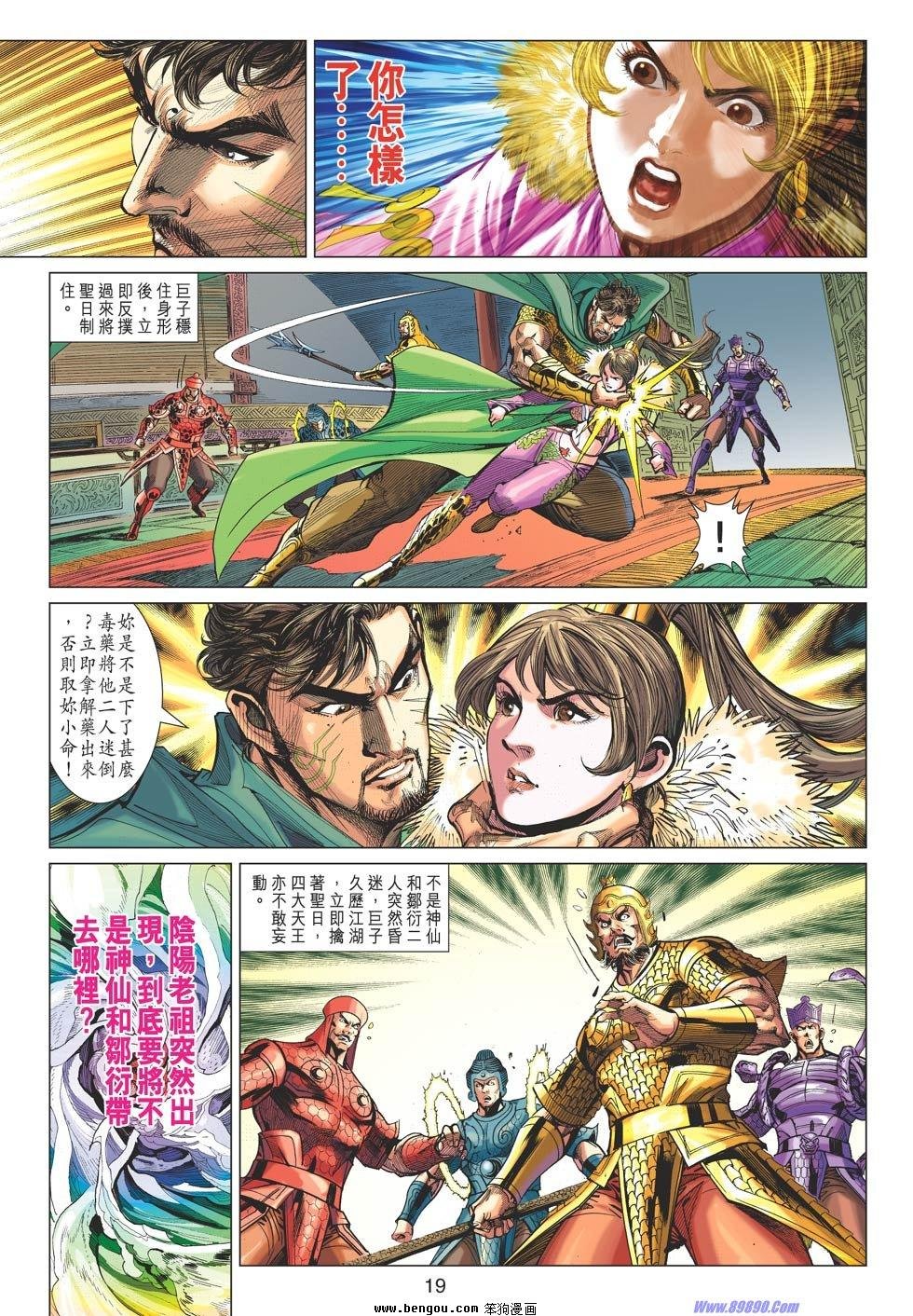 第79话