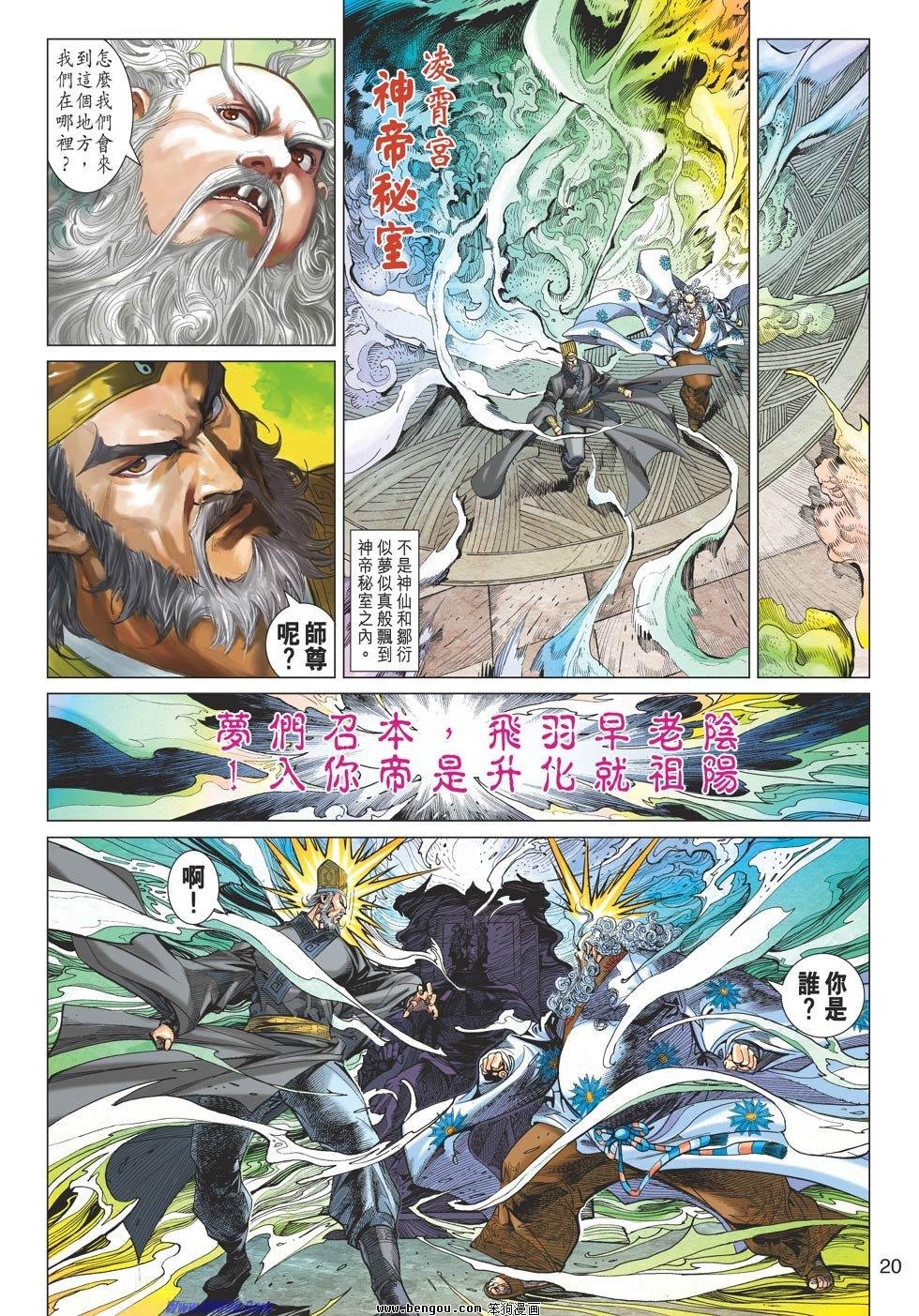 第79话