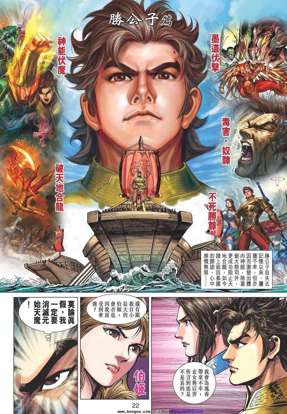 第79话