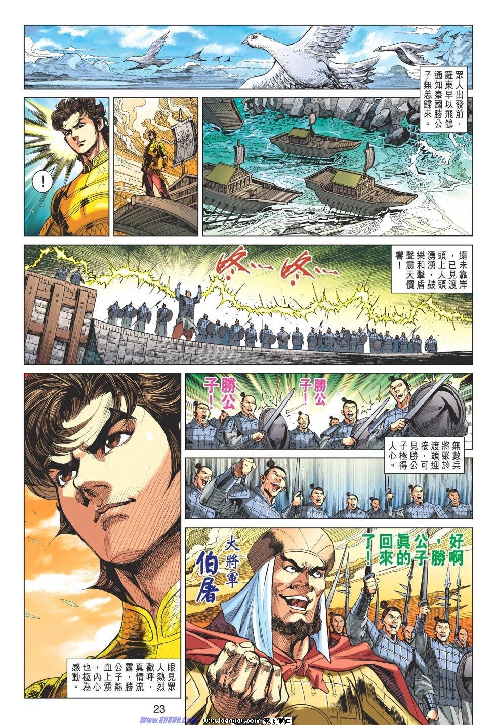 第79话