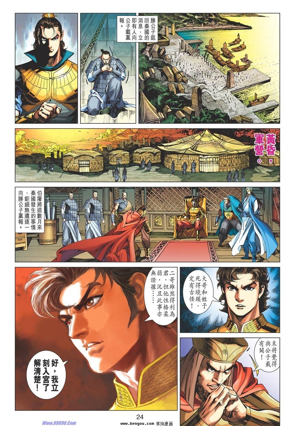 第79话