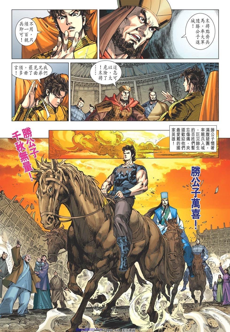 第79话