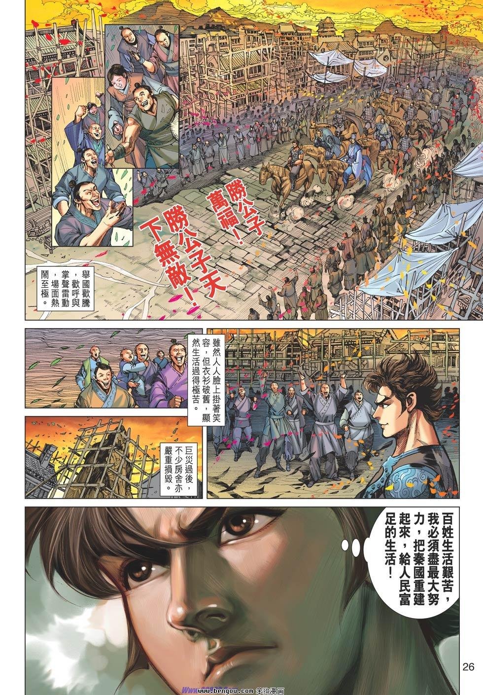 第79话