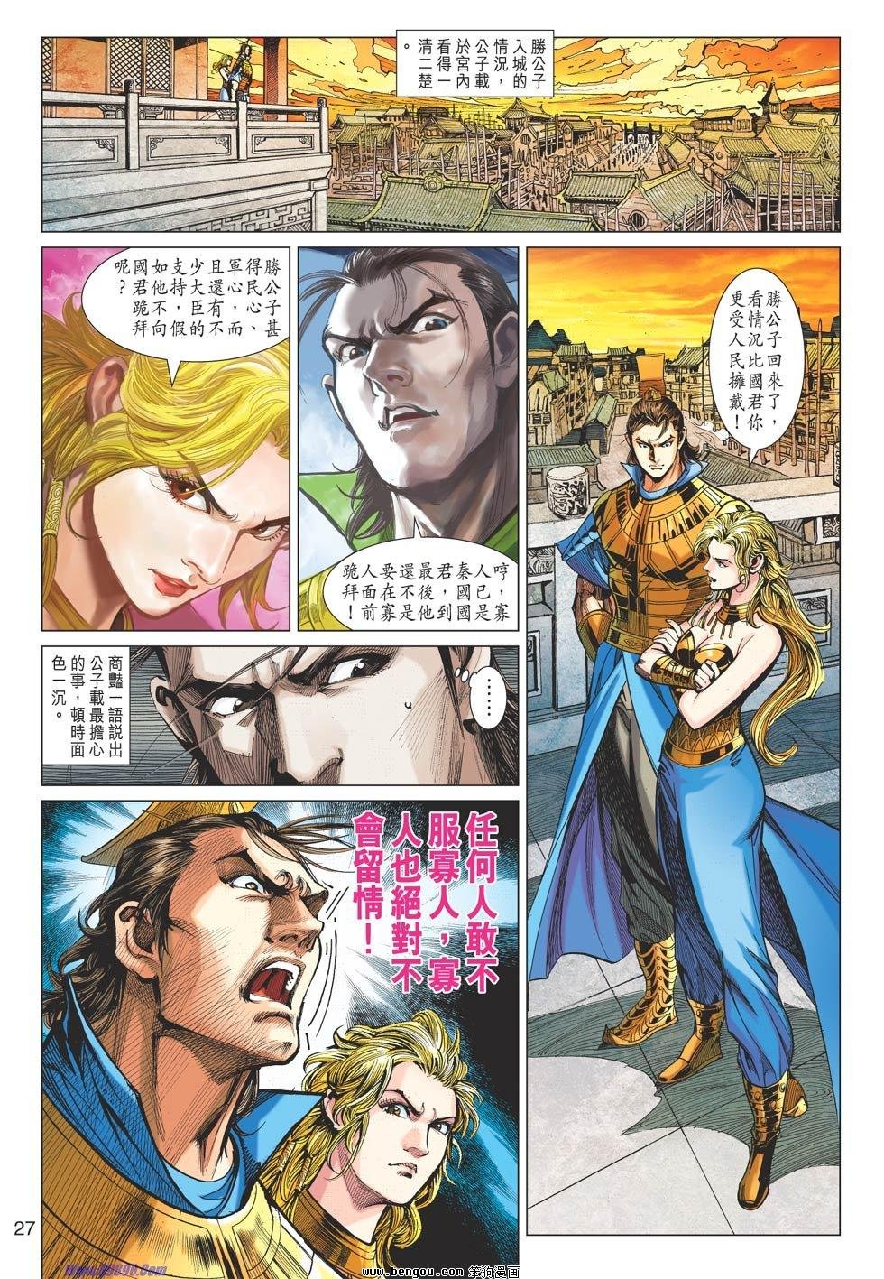 第79话