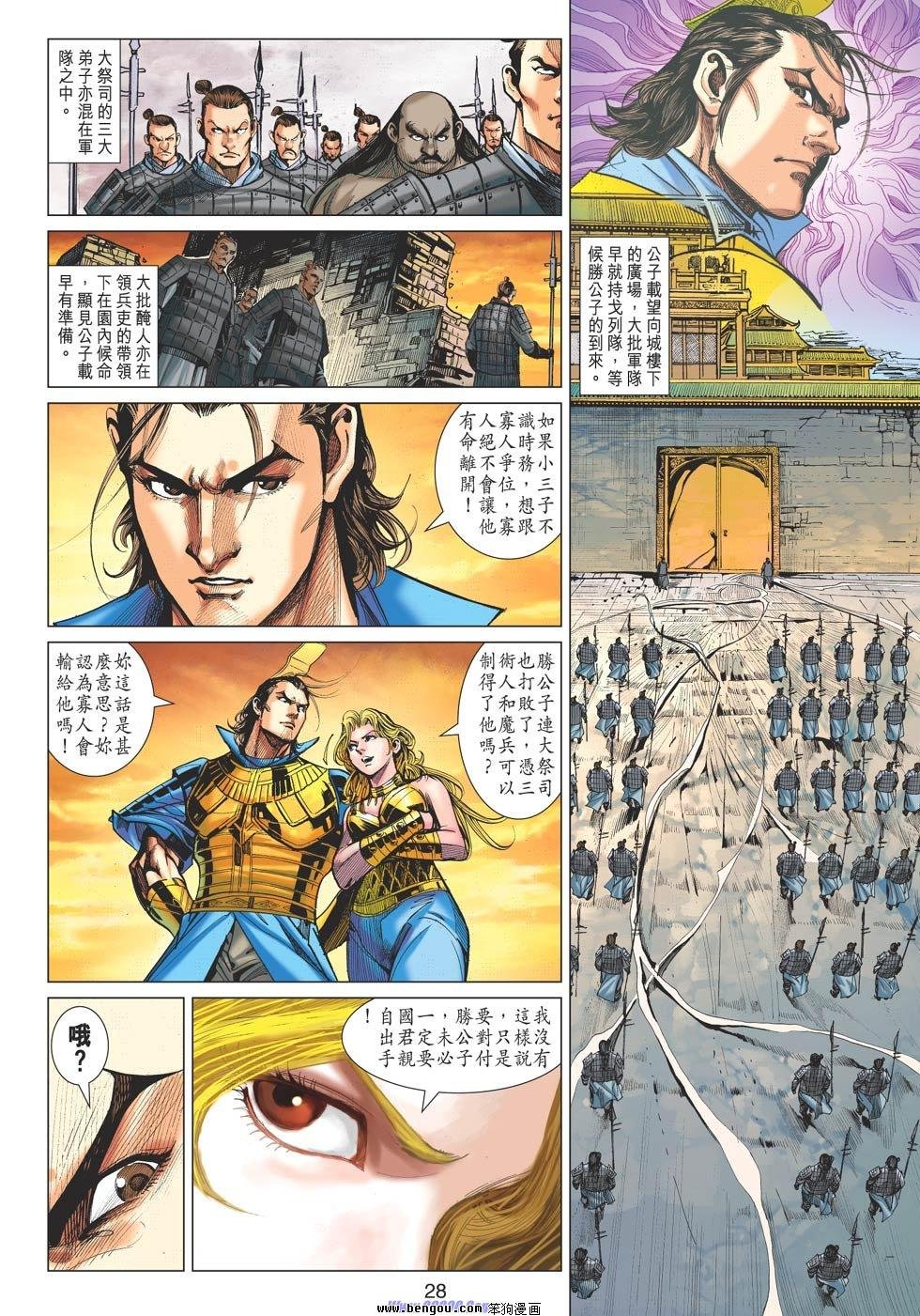 第79话