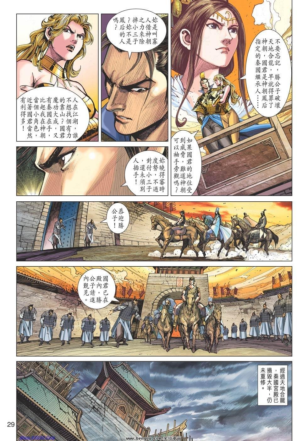 第79话