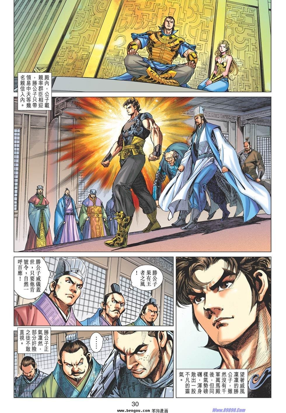 第79话