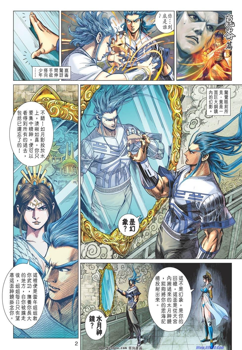 第80话
