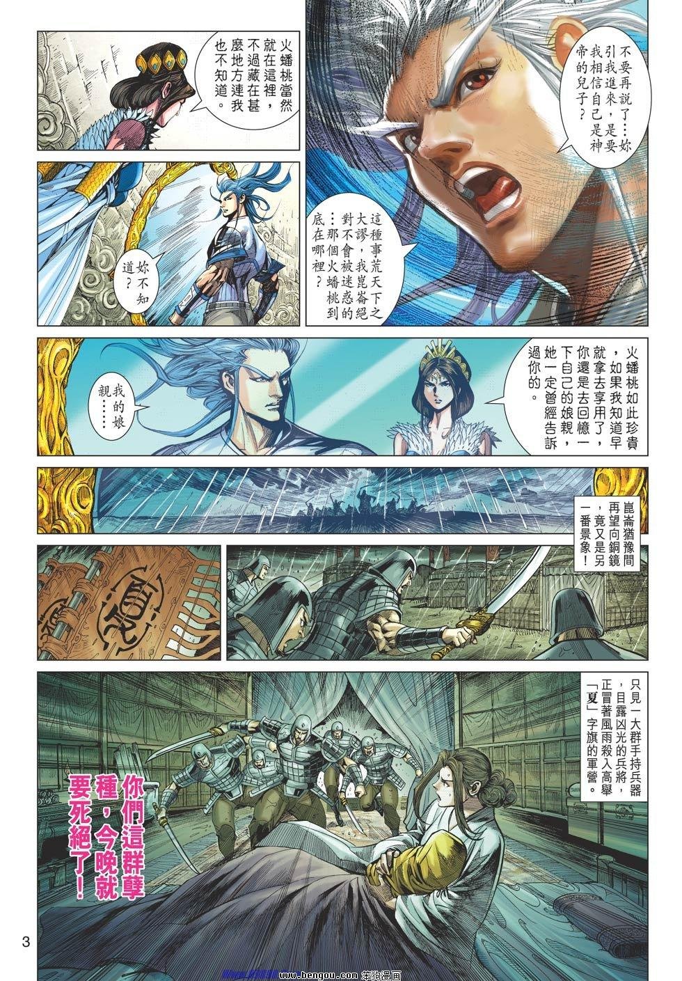 第80话