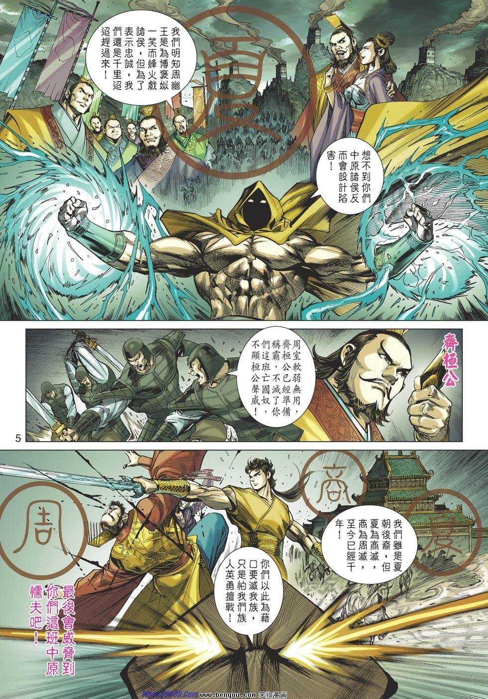 第80话