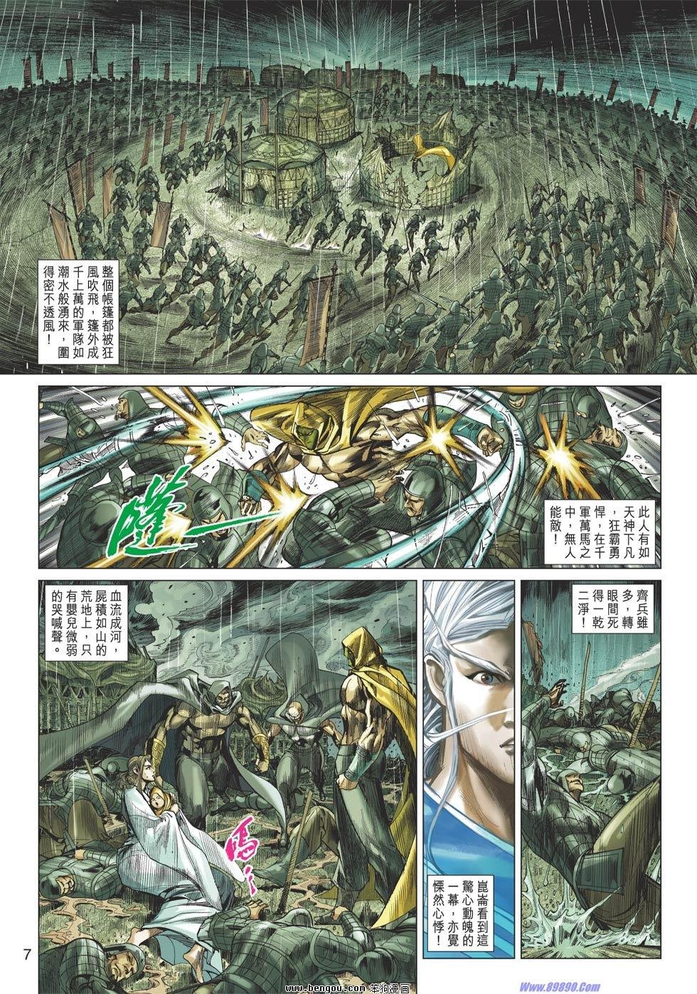 第80话