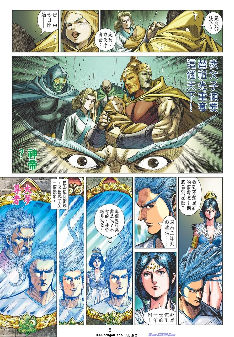 第80话