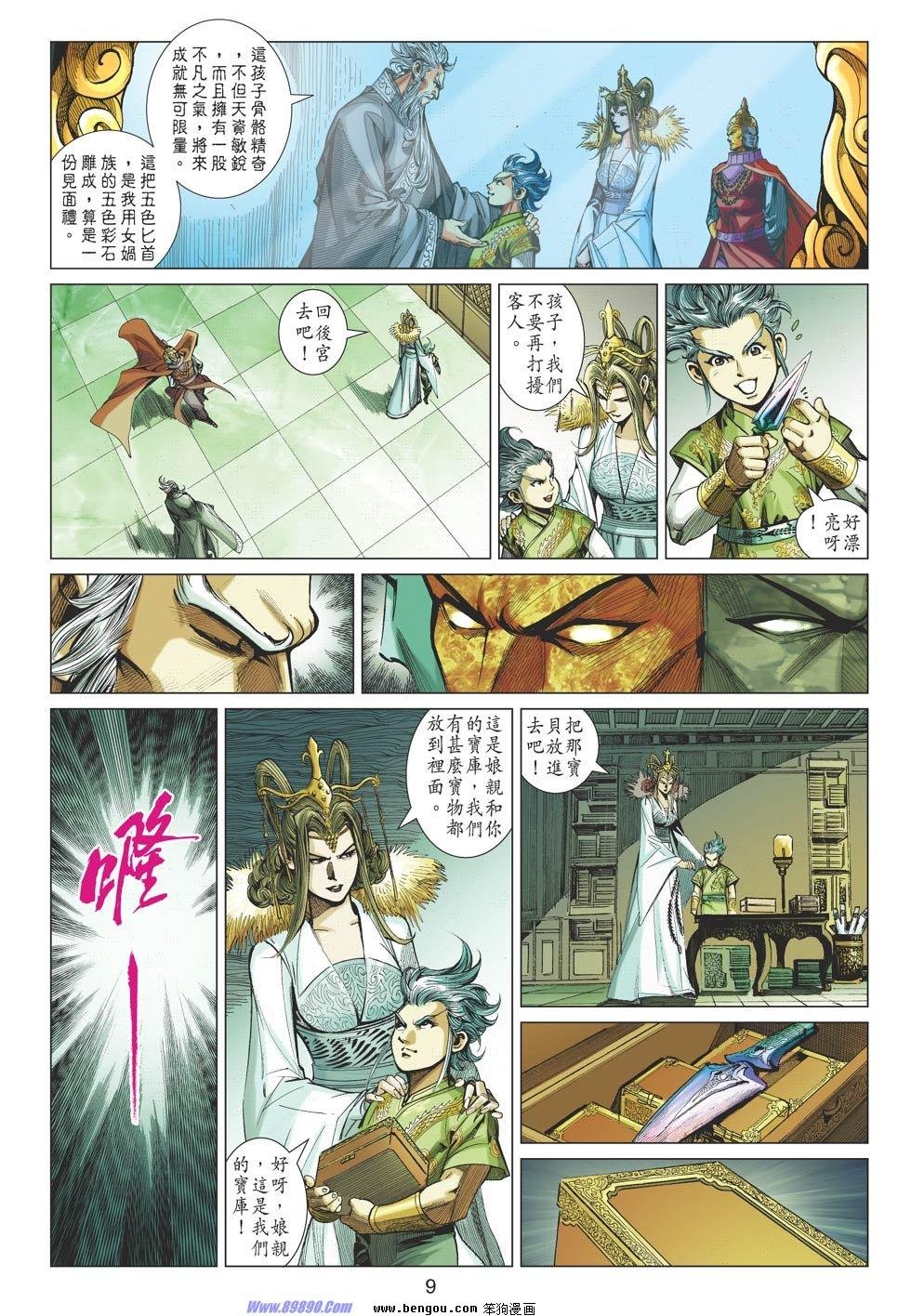 第80话