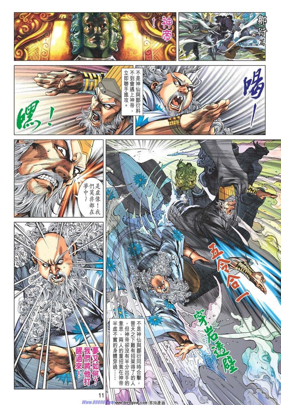 第80话