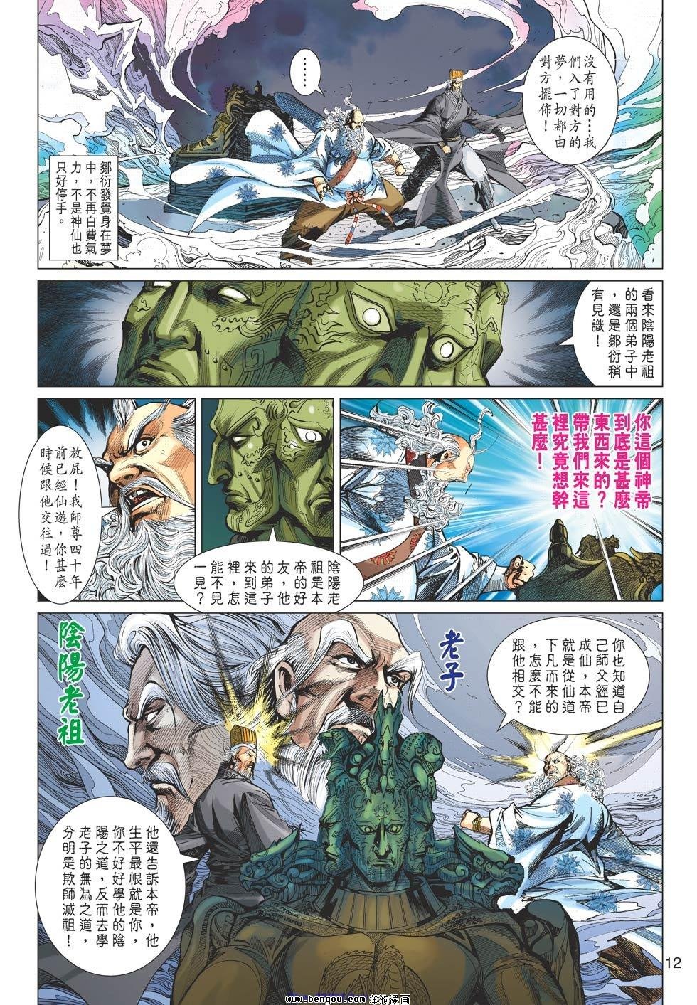 第80话