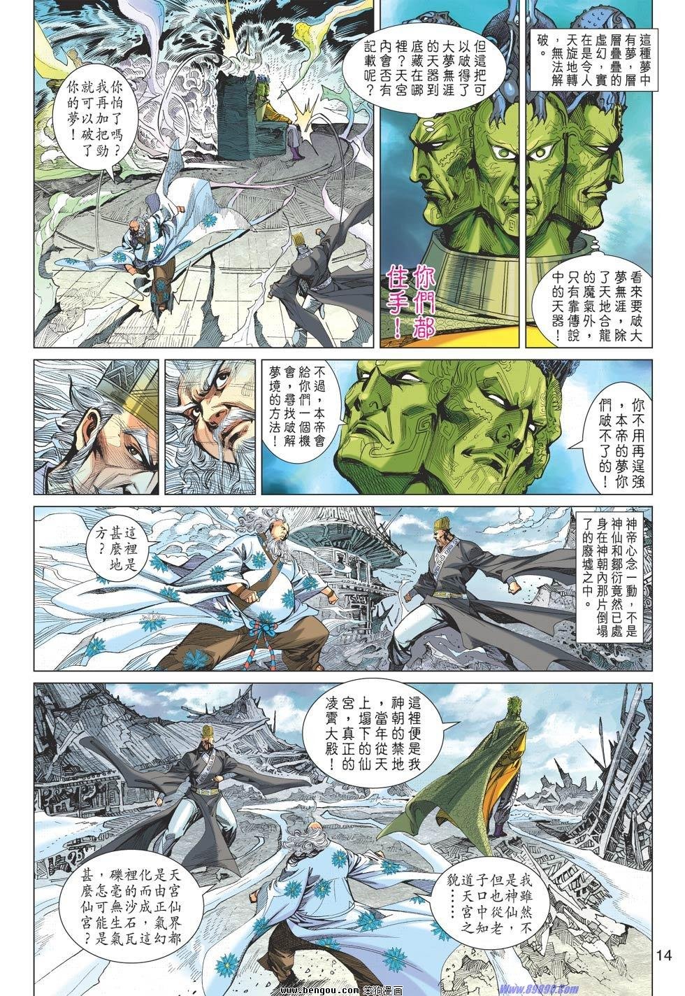 第80话