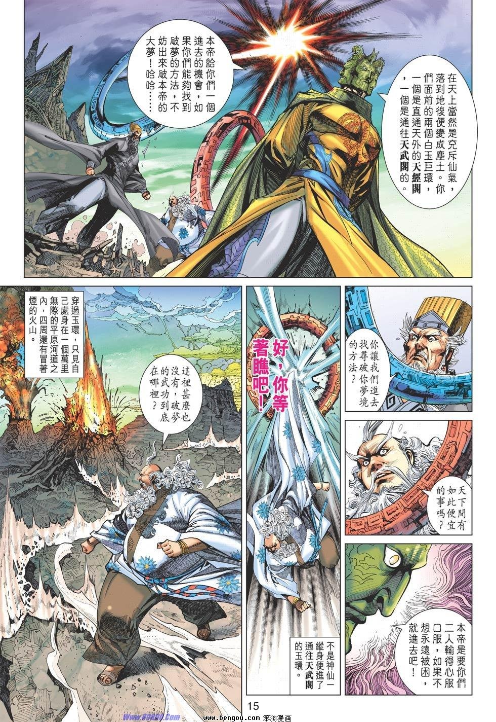 第80话