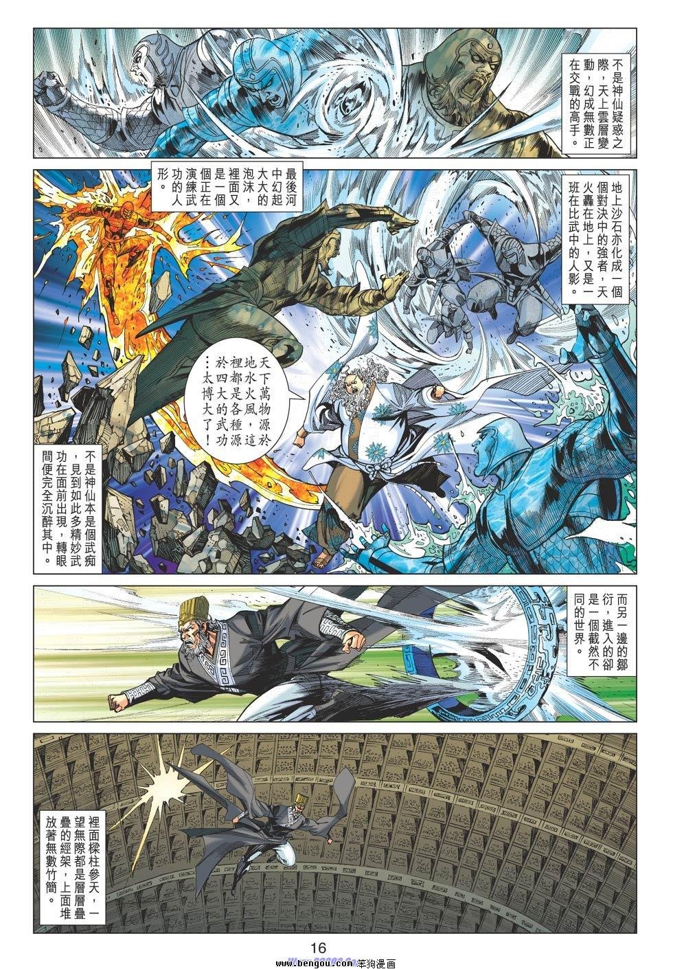 第80话