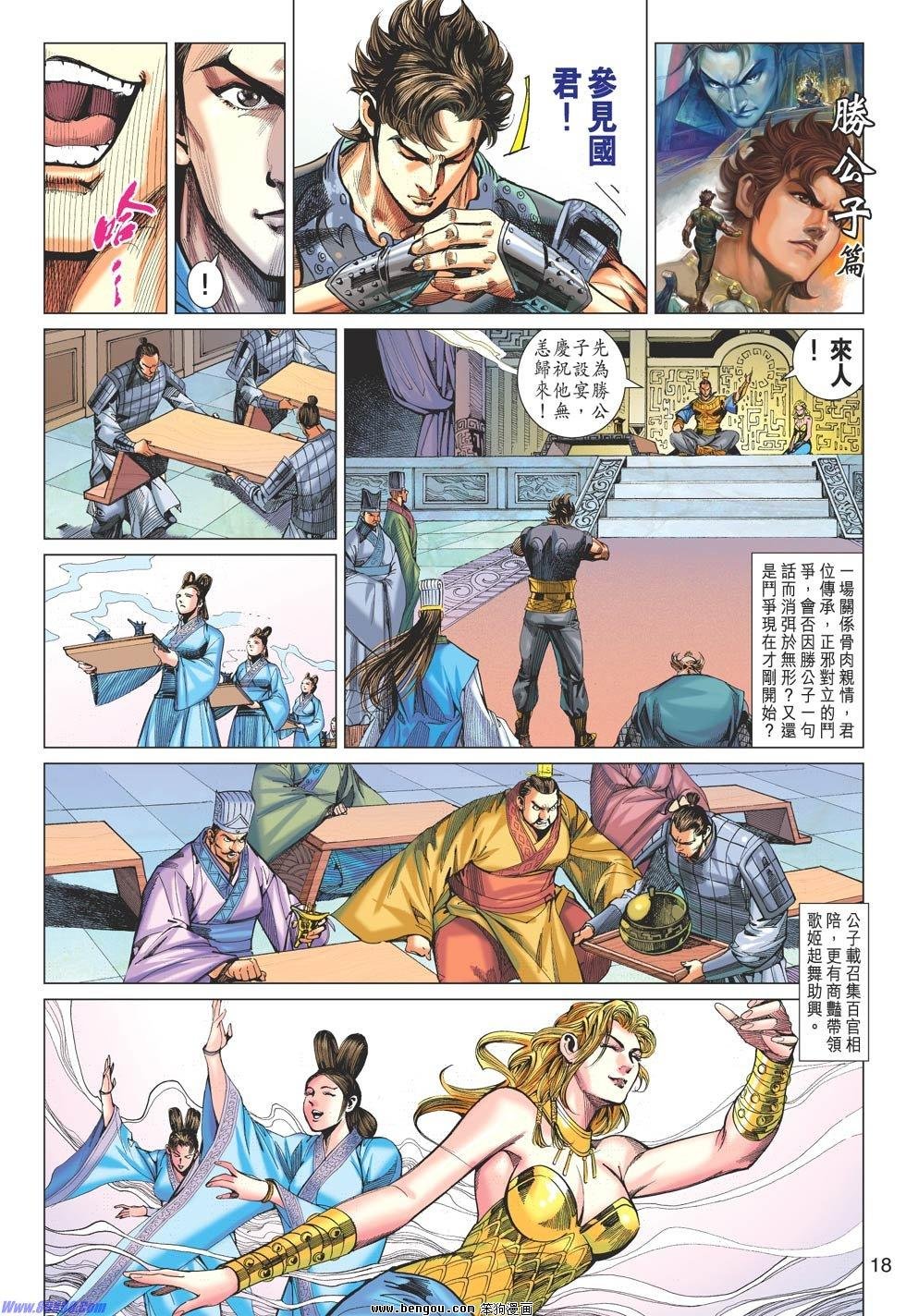 第80话