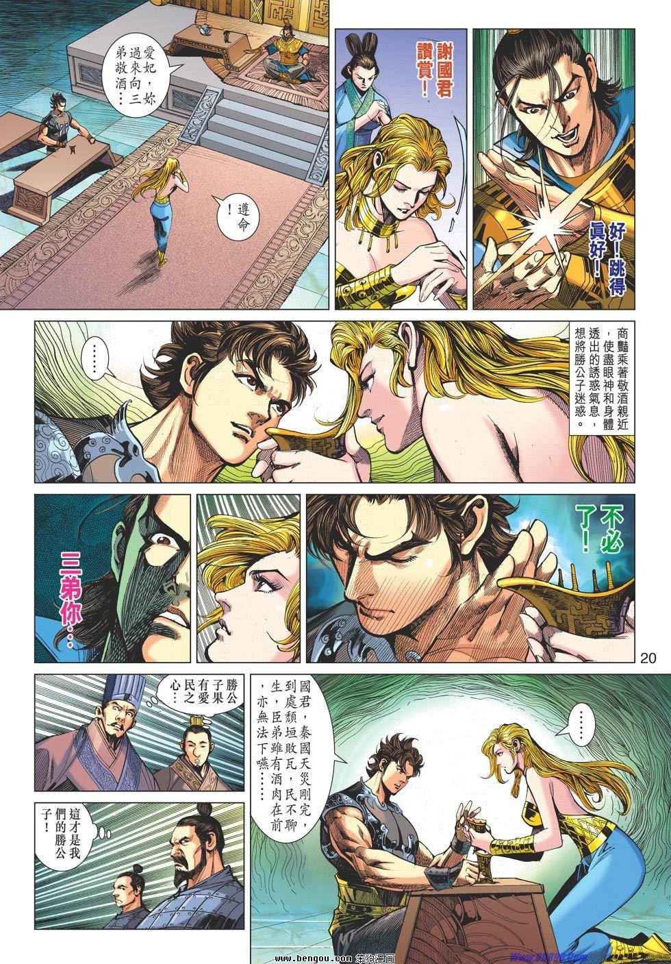 第80话