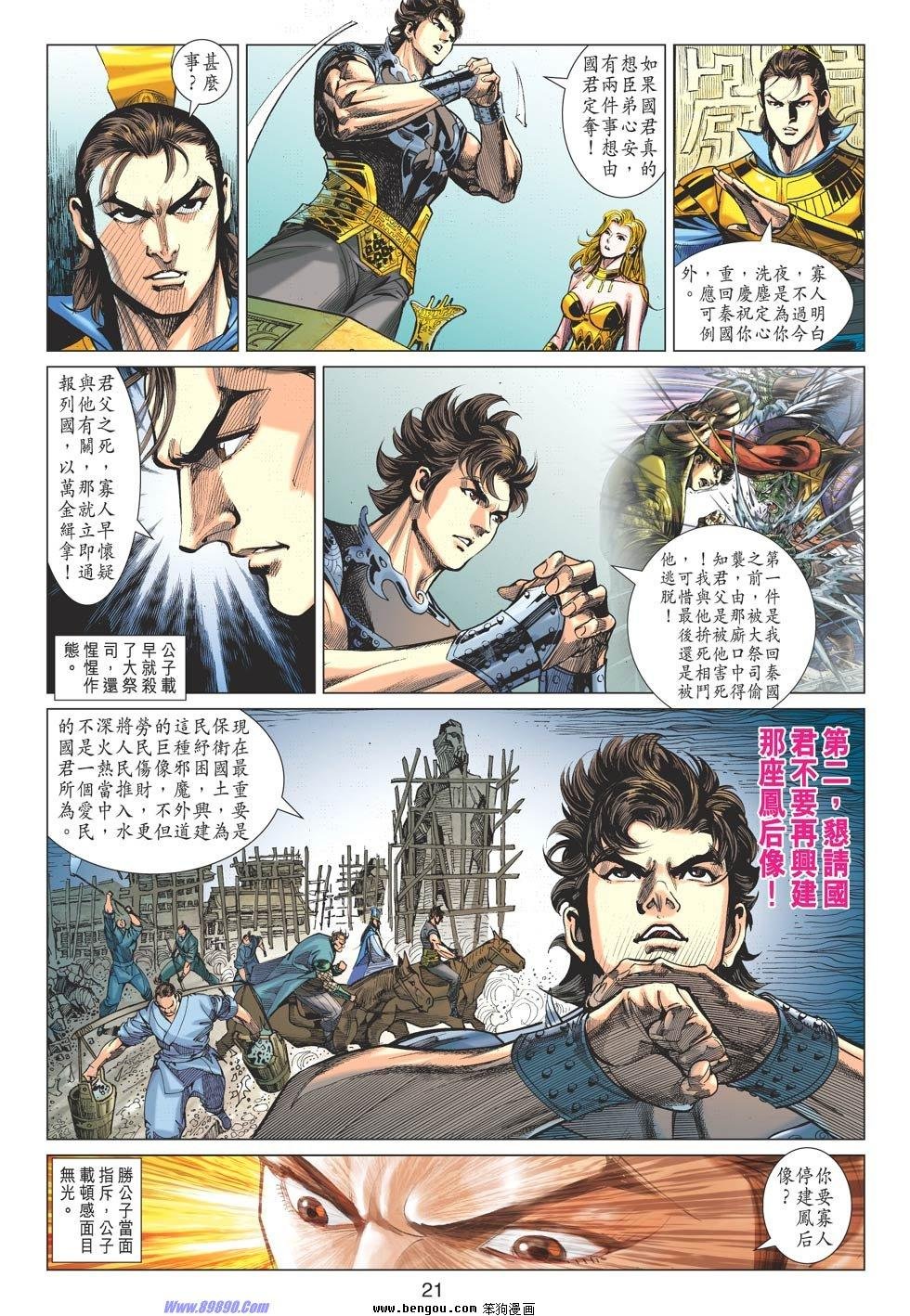 第80话