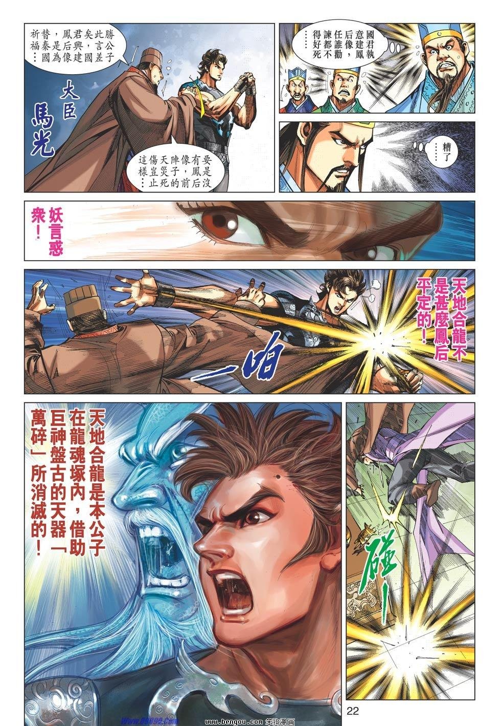 第80话